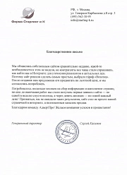 Продвижение сайтов в Нахабино