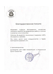 Продвижение сайтов в Нахабино