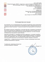 Продвижение сайтов в Нахабино