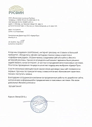 Продвижение сайтов в Нахабино