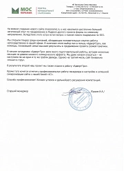 Продвижение сайтов в Нахабино